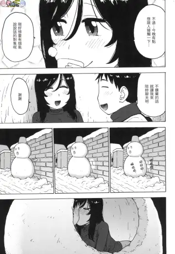 [Karma Tatsurou] Rakuukan no Sekai toka Fhentai - Page 121