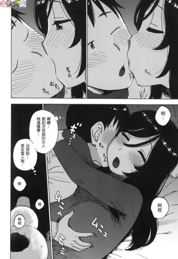 [Karma Tatsurou] Rakuukan no Sekai toka Fhentai - Page 122