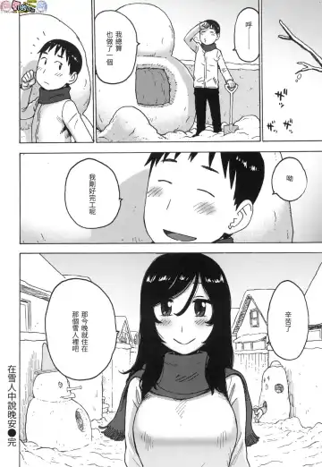 [Karma Tatsurou] Rakuukan no Sekai toka Fhentai - Page 130