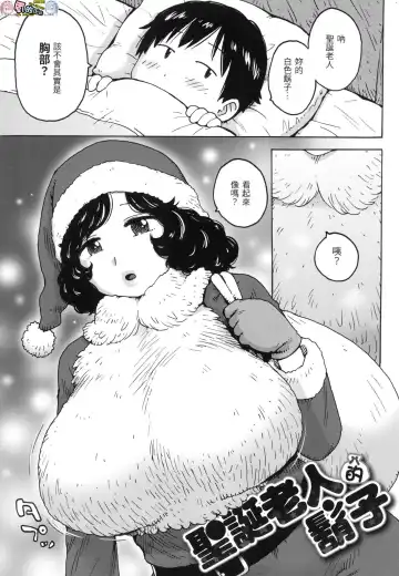 [Karma Tatsurou] Rakuukan no Sekai toka Fhentai - Page 131