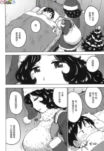 [Karma Tatsurou] Rakuukan no Sekai toka Fhentai - Page 132