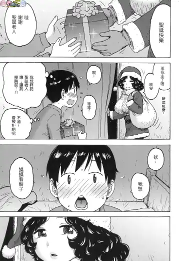 [Karma Tatsurou] Rakuukan no Sekai toka Fhentai - Page 135