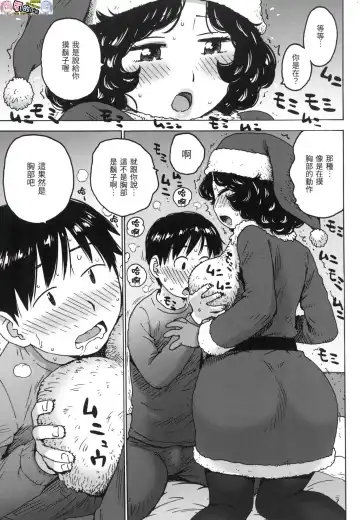 [Karma Tatsurou] Rakuukan no Sekai toka Fhentai - Page 137