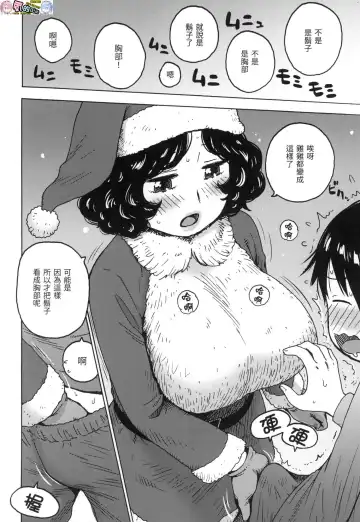 [Karma Tatsurou] Rakuukan no Sekai toka Fhentai - Page 138