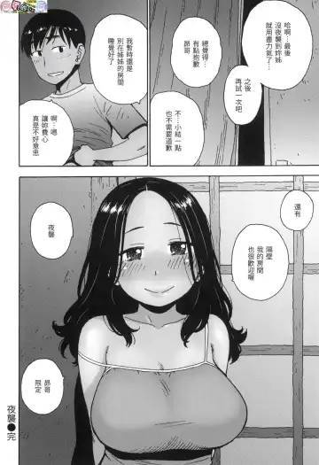 [Karma Tatsurou] Rakuukan no Sekai toka Fhentai - Page 158