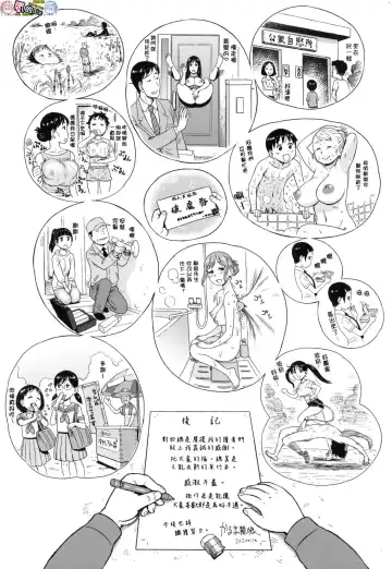 [Karma Tatsurou] Rakuukan no Sekai toka Fhentai - Page 175