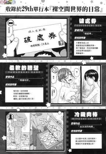 [Karma Tatsurou] Rakuukan no Sekai toka Fhentai - Page 177