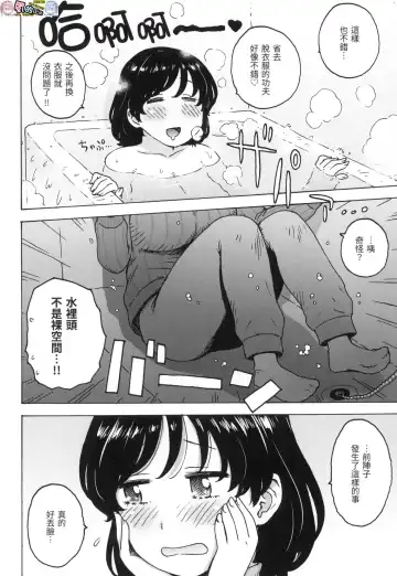 [Karma Tatsurou] Rakuukan no Sekai toka Fhentai - Page 22