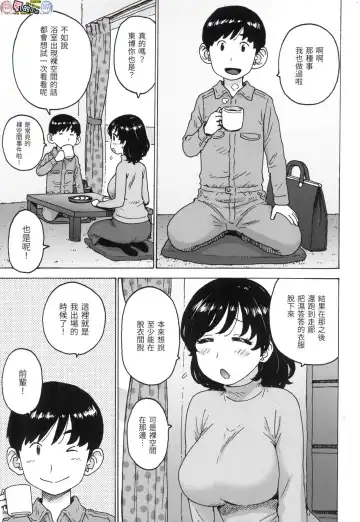 [Karma Tatsurou] Rakuukan no Sekai toka Fhentai - Page 23