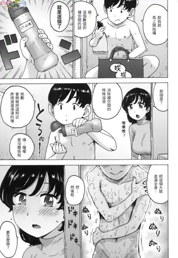 [Karma Tatsurou] Rakuukan no Sekai toka Fhentai - Page 25