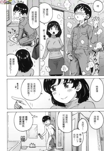 [Karma Tatsurou] Rakuukan no Sekai toka Fhentai - Page 28