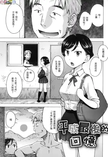 [Karma Tatsurou] Rakuukan no Sekai toka Fhentai - Page 35