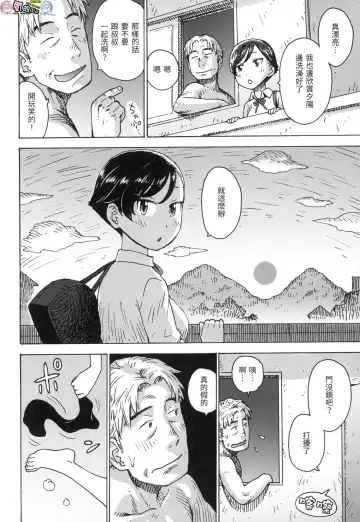 [Karma Tatsurou] Rakuukan no Sekai toka Fhentai - Page 36