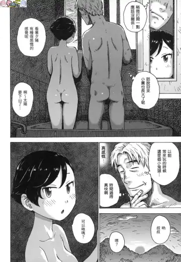 [Karma Tatsurou] Rakuukan no Sekai toka Fhentai - Page 38