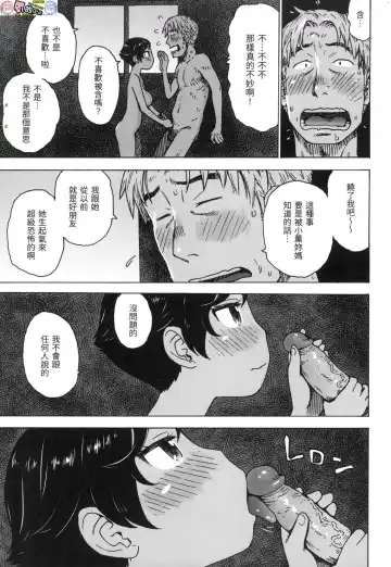 [Karma Tatsurou] Rakuukan no Sekai toka Fhentai - Page 43