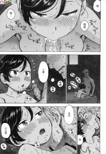 [Karma Tatsurou] Rakuukan no Sekai toka Fhentai - Page 45