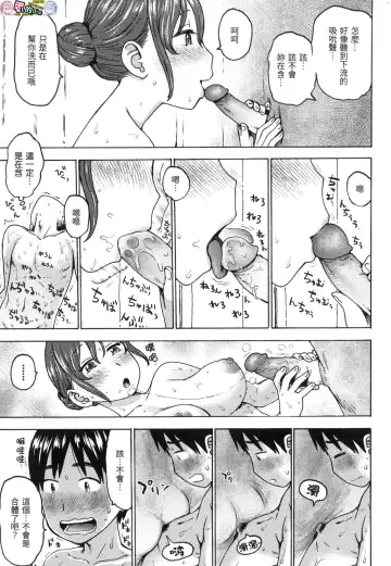 [Karma Tatsurou] Rakuukan no Sekai toka Fhentai - Page 59