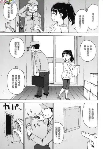 [Karma Tatsurou] Rakuukan no Sekai toka Fhentai - Page 69