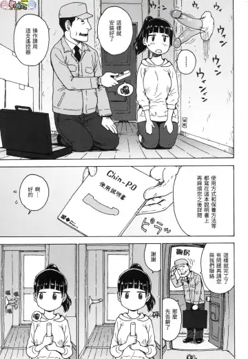 [Karma Tatsurou] Rakuukan no Sekai toka Fhentai - Page 71