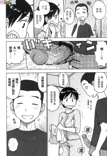 [Karma Tatsurou] Rakuukan no Sekai toka Fhentai - Page 8