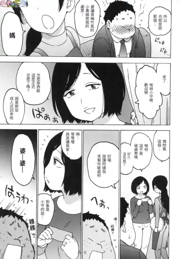 [Karma Tatsurou] Rakuukan no Sekai toka Fhentai - Page 85