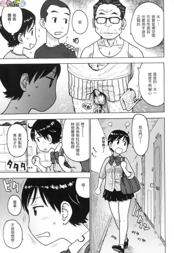 [Karma Tatsurou] Rakuukan no Sekai toka Fhentai - Page 9