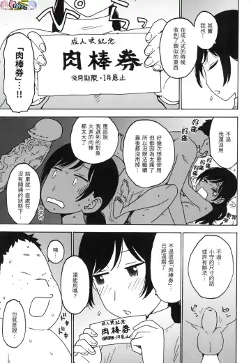 [Karma Tatsurou] Rakuukan no Sekai toka Fhentai - Page 91