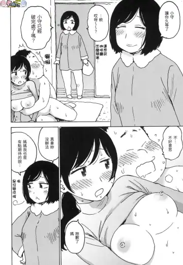 [Karma Tatsurou] Rakuukan no Sekai toka Fhentai - Page 94