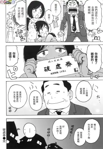 [Karma Tatsurou] Rakuukan no Sekai toka Fhentai - Page 98