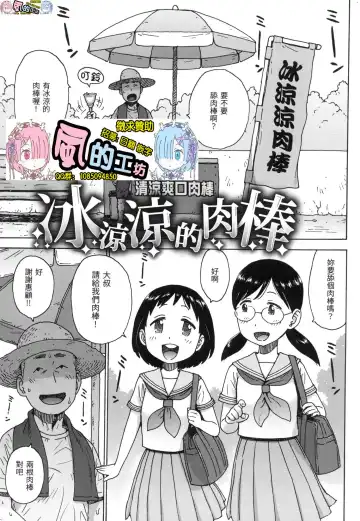 [Karma Tatsurou] Rakuukan no Sekai toka Fhentai - Page 99