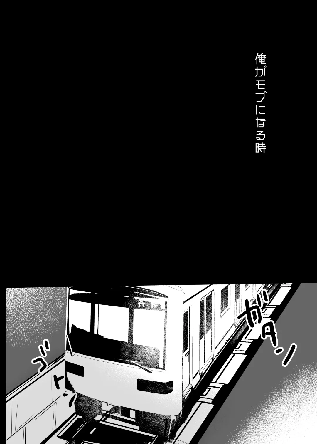 [Sayaka] Ore ga Mob ni Naru Toki Fhentai - Page 2