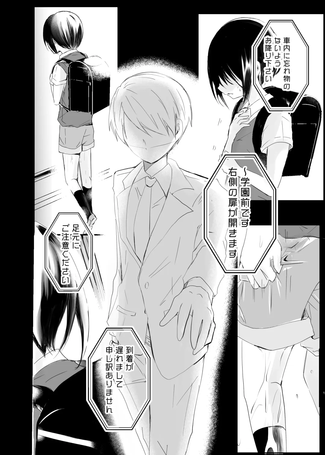 [Sayaka] Ore ga Mob ni Naru Toki Fhentai - Page 22