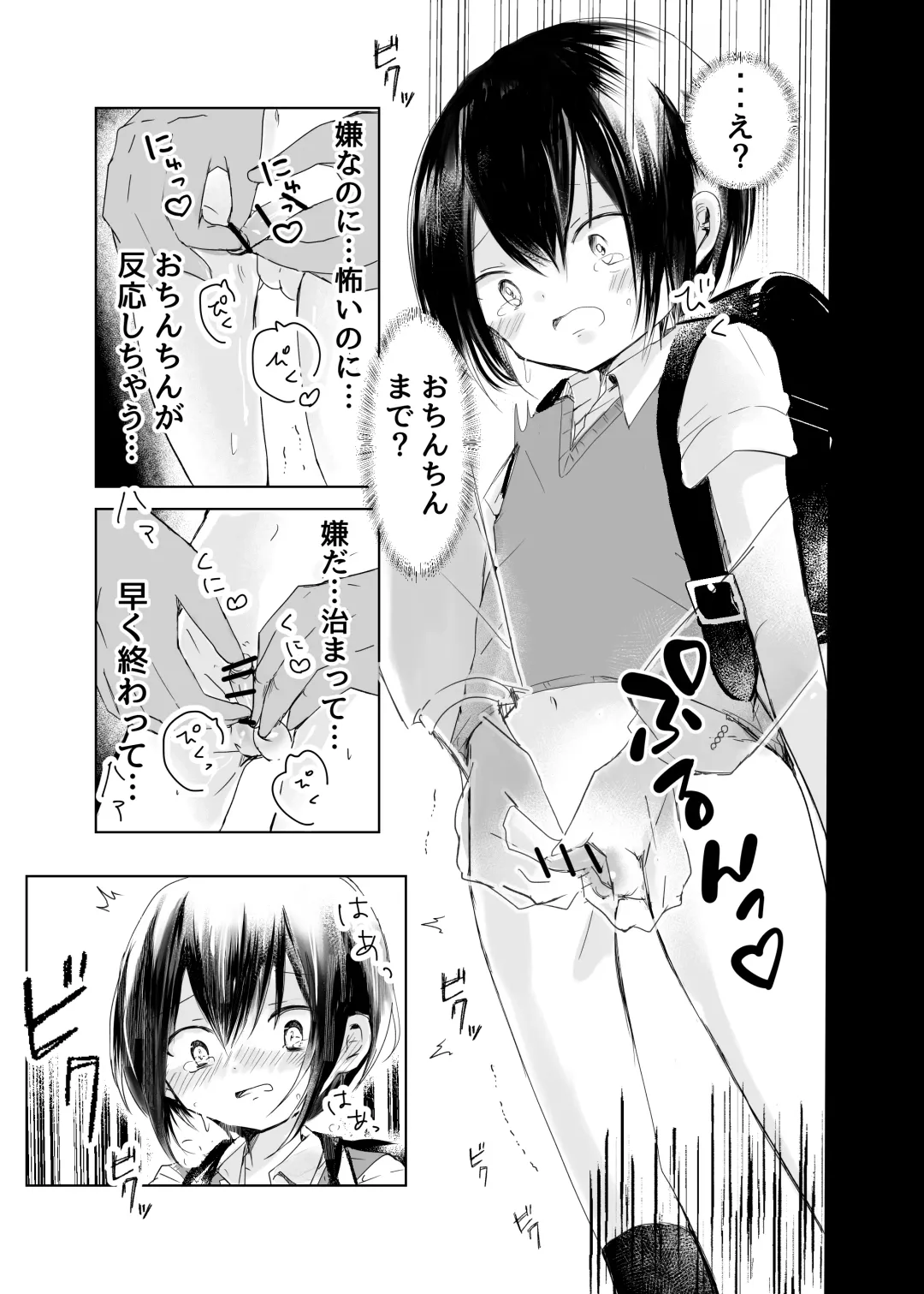 [Sayaka] Ore ga Mob ni Naru Toki Fhentai - Page 5