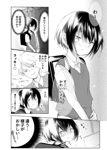 [Sayaka] Ore ga Mob ni Naru Toki Fhentai - Page 10