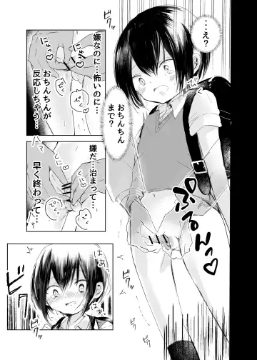 [Sayaka] Ore ga Mob ni Naru Toki Fhentai - Page 5