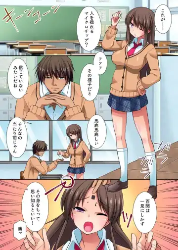 [Miyabi Tatsuto] Kyousei Ayatsuri Microchip Fhentai - Page 2