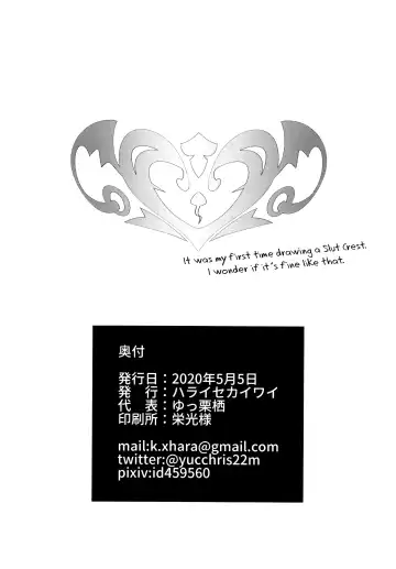 [Yucchris] HOWLING Fhentai - Page 32