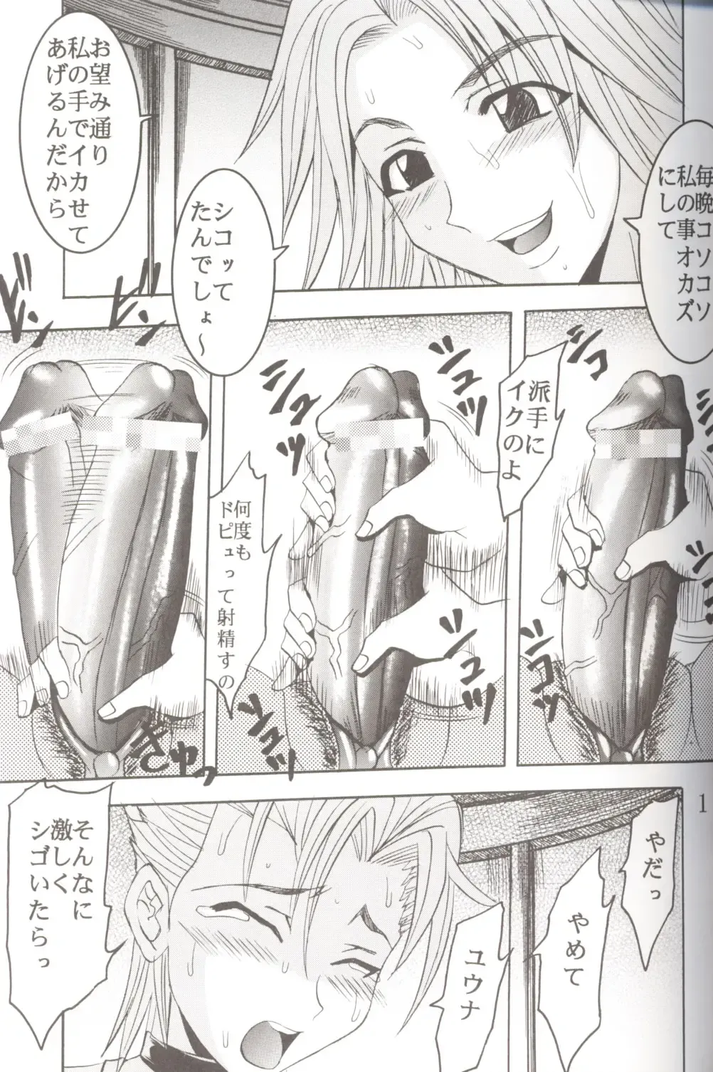 [Kitty - Purin] Yuna A La Mode 6 Xanarkand Debut 2 Fhentai - Page 16