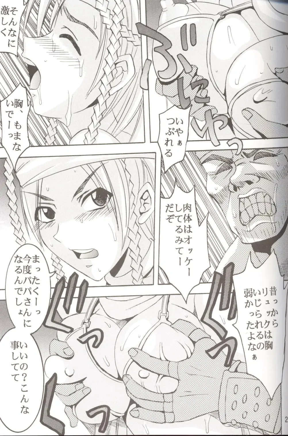 [Kitty - Purin] Yuna A La Mode 6 Xanarkand Debut 2 Fhentai - Page 28