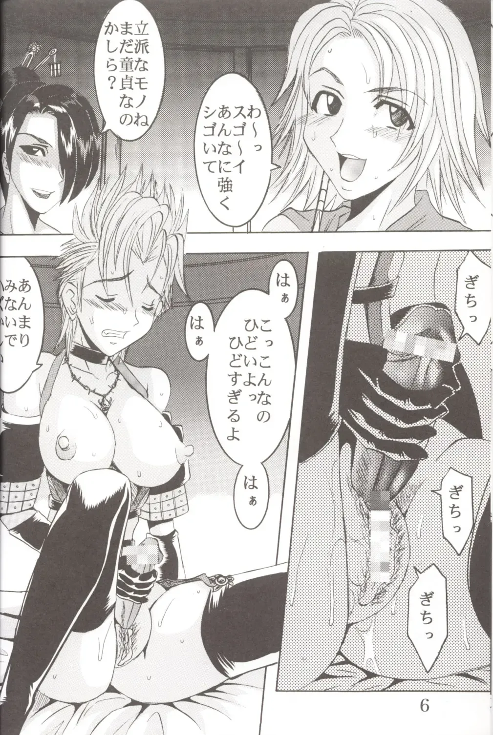 [Kitty - Purin] Yuna A La Mode 6 Xanarkand Debut 2 Fhentai - Page 7