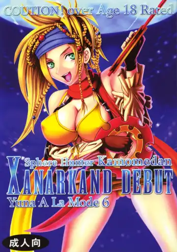 Read [Kitty - Purin] Yuna A La Mode 6 Xanarkand Debut 2 - Fhentai