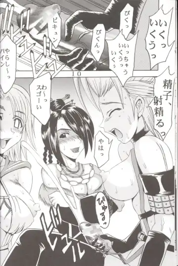 [Kitty - Purin] Yuna A La Mode 6 Xanarkand Debut 2 Fhentai - Page 11