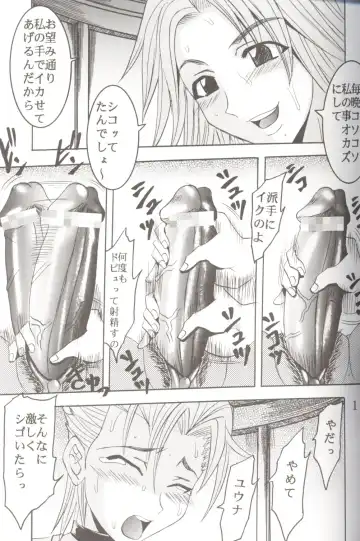 [Kitty - Purin] Yuna A La Mode 6 Xanarkand Debut 2 Fhentai - Page 16