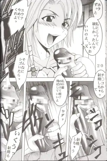 [Kitty - Purin] Yuna A La Mode 6 Xanarkand Debut 2 Fhentai - Page 21