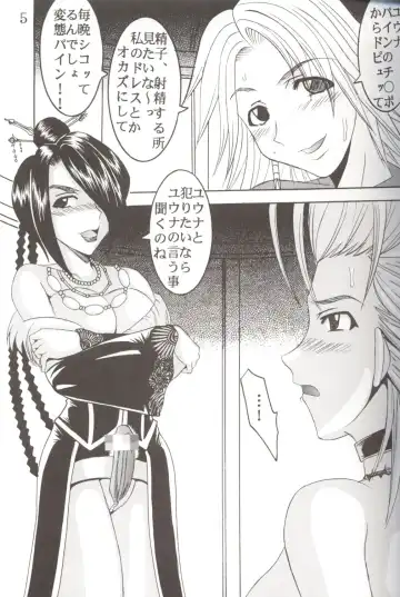 [Kitty - Purin] Yuna A La Mode 6 Xanarkand Debut 2 Fhentai - Page 6
