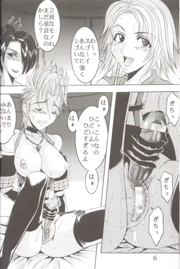 [Kitty - Purin] Yuna A La Mode 6 Xanarkand Debut 2 Fhentai - Page 7