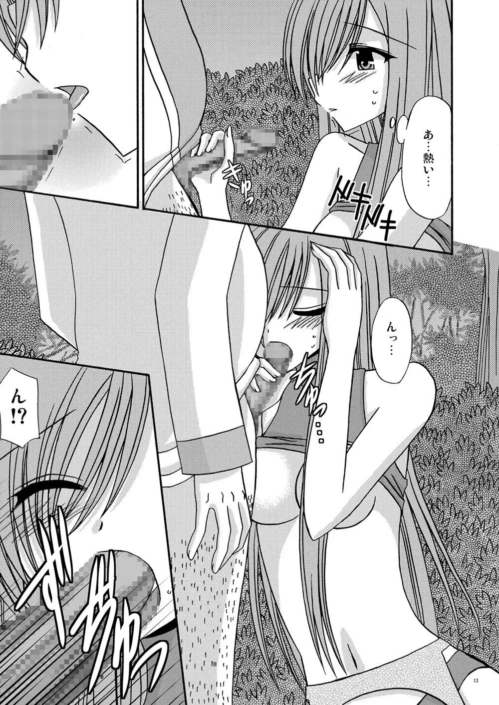 [Charu] Melon ga Chou Shindou! Fhentai - Page 12