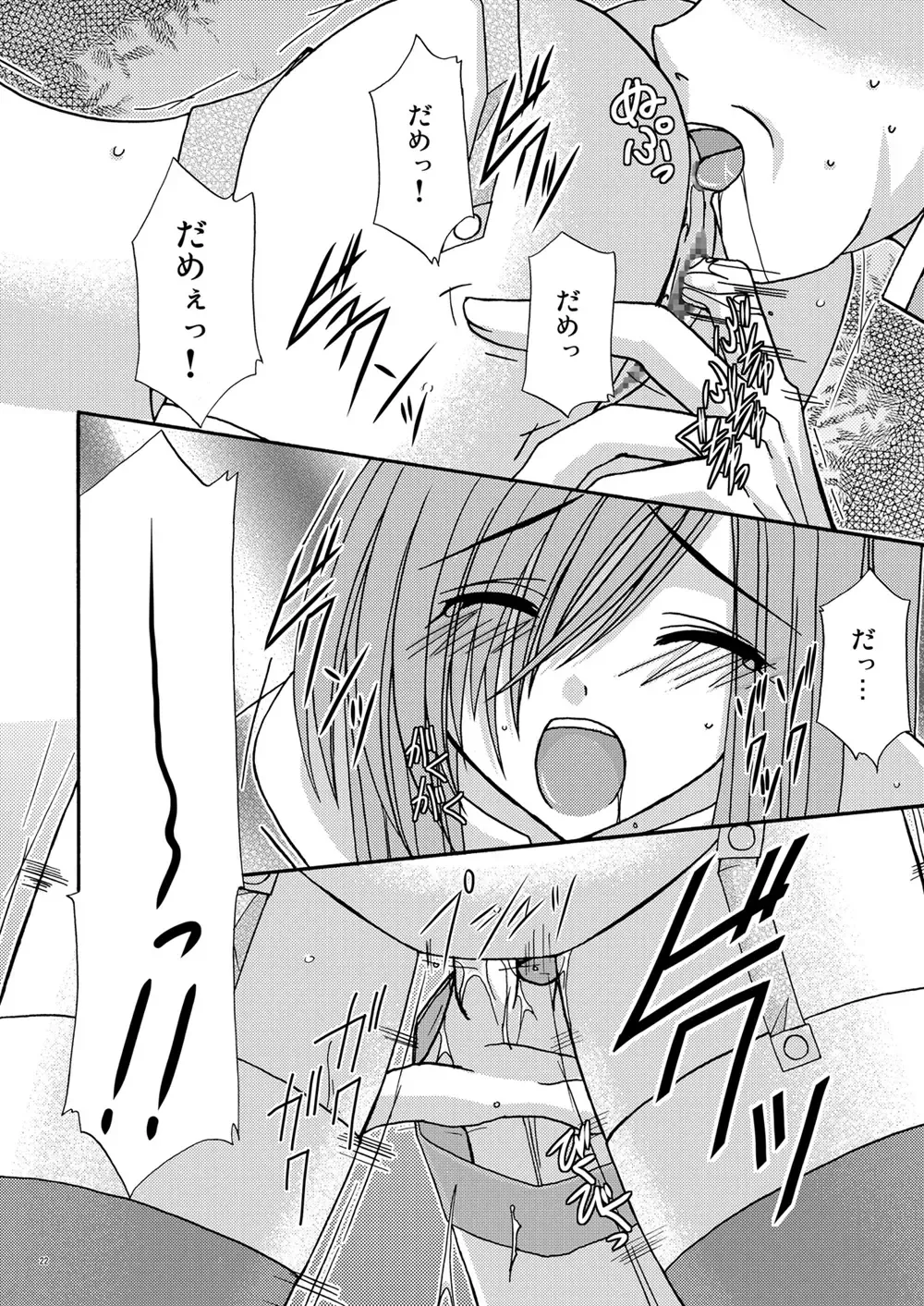 [Charu] Melon ga Chou Shindou! Fhentai - Page 21