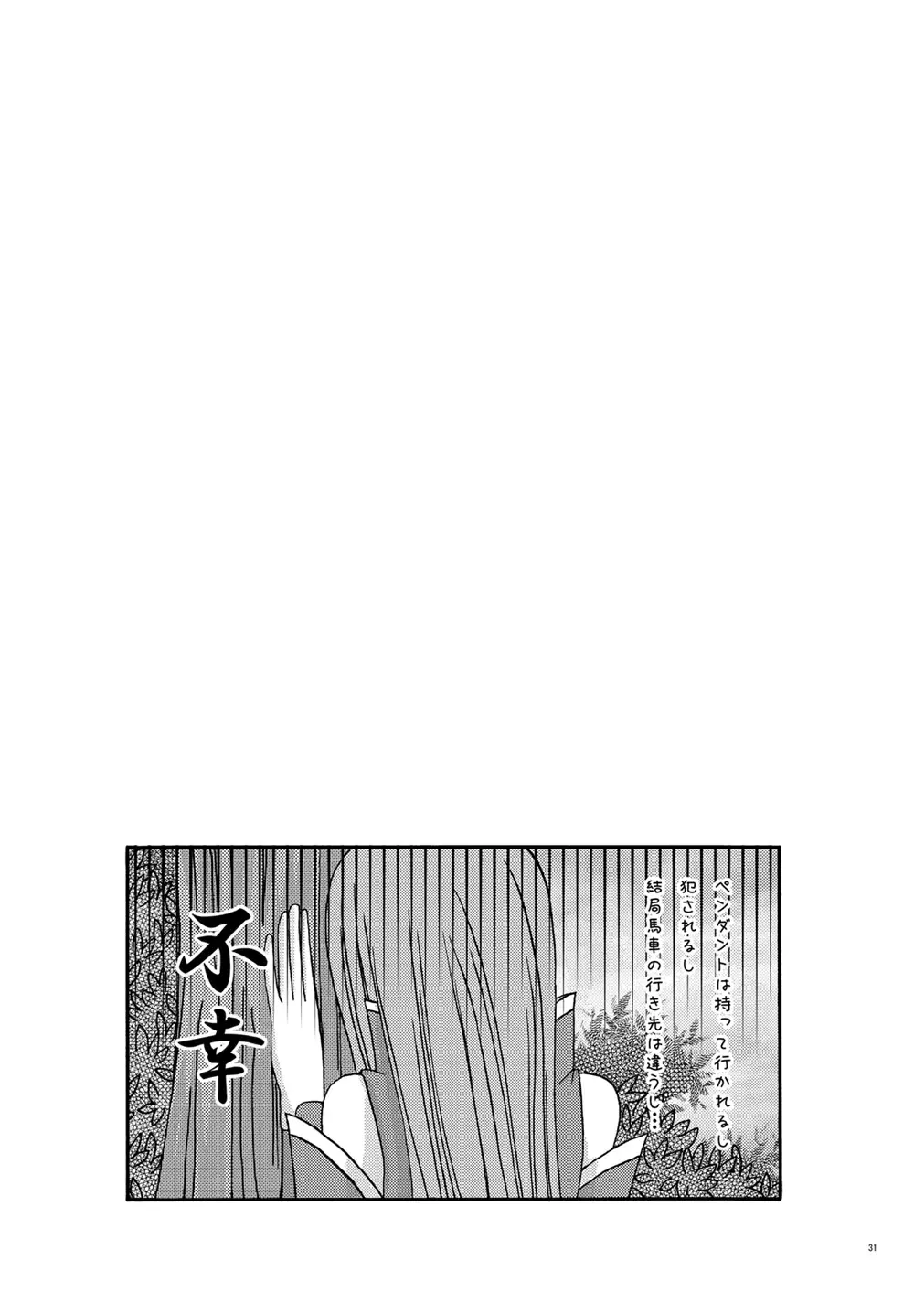 [Charu] Melon ga Chou Shindou! Fhentai - Page 30