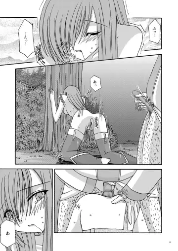 [Charu] Melon ga Chou Shindou! Fhentai - Page 22